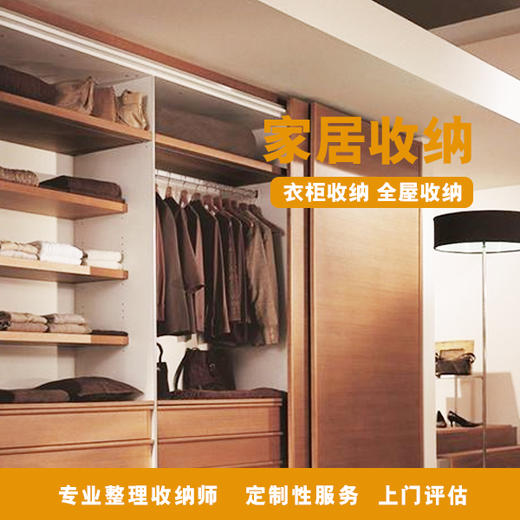 家居收纳 商品图0