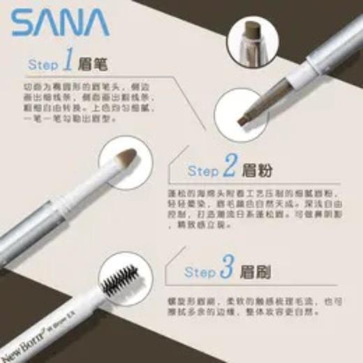 莎娜柔和三用眉彩笔/甜栗棕 商品图2