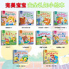 完美宝宝安全认知小绘本全10册 幼儿园大班益智早教启蒙书0-1-2-3-4-5-6周岁 商品缩略图1