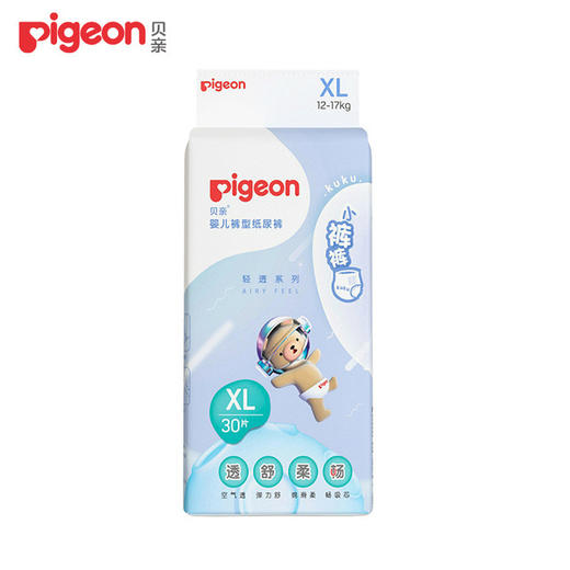贝亲新款轻透型纸尿裤NB/S/M/L/XL 婴儿拉拉裤超薄L/XL/XXL 商品图11