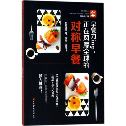 早餐力ing 商品图0