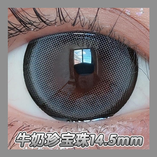 Sheepcon 牛奶珍宝珠（年抛硅水） 商品图0