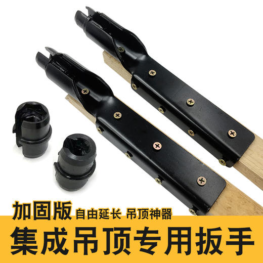 吊顶专用套筒扳手 商品图1