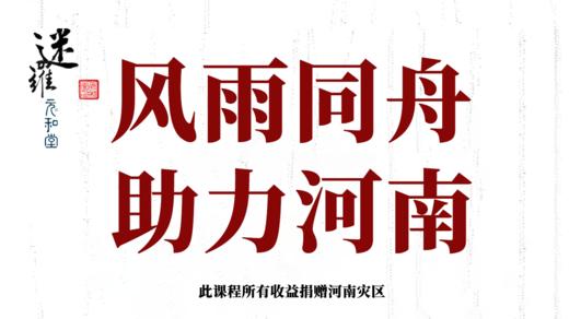 大暑公益直播下 商品图0