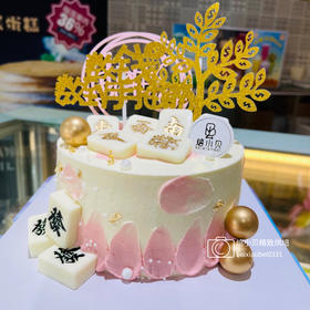 时来运转—女士麻将生日蛋糕