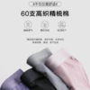 【服饰鞋包】纯棉无痕新疆棉中腰平角透气内裤 商品缩略图2