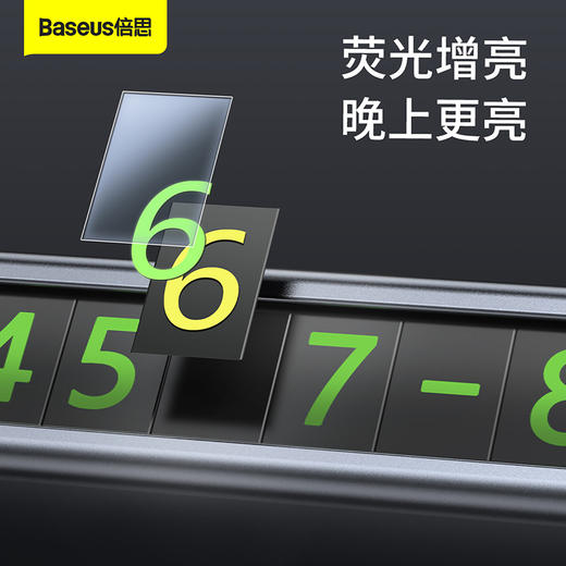 倍思 小方条临时停车号码牌 商品图5