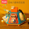 【日本People】宝宝双语百宝箱 商品缩略图0