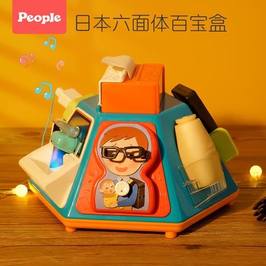 【日本People】宝宝双语百宝箱 商品图0