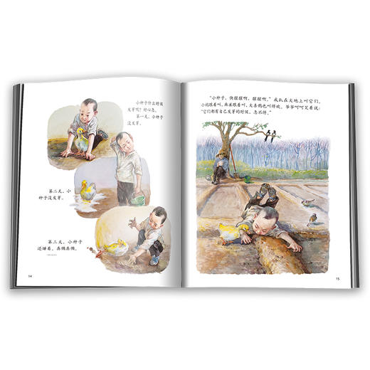中少阳光图书馆·三颗豆粒一块田 适读年龄3-6岁 商品图4