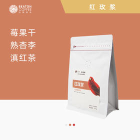 单品咖啡 红玫浆