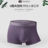 【服饰鞋包】纯棉无痕新疆棉中腰平角透气内裤 商品缩略图3