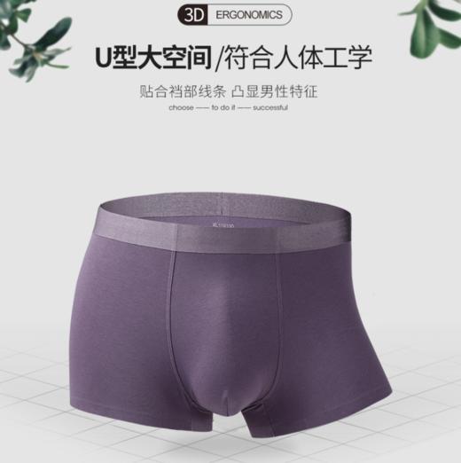 【服饰鞋包】纯棉无痕新疆棉中腰平角透气内裤 商品图3