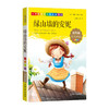 1-3年级适用 注音美绘版-绿山墙的安妮 钟书正版少儿读物我优阅系列拼音彩图版绿山墙的安妮 儿童文学课外读物小学生作文阅读写作 商品缩略图1