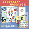 我的情绪管理大书 商品缩略图0