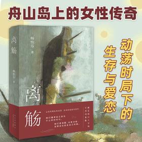 【新经典文化】离觞