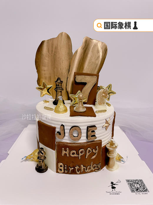 国际象棋蛋糕 商品图1