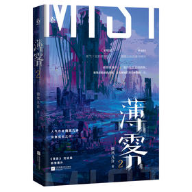 薄雾 2