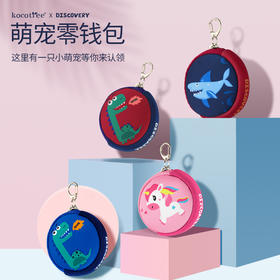 【Kocotree KK树】发现号零钱包