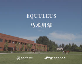 第15集 马衣