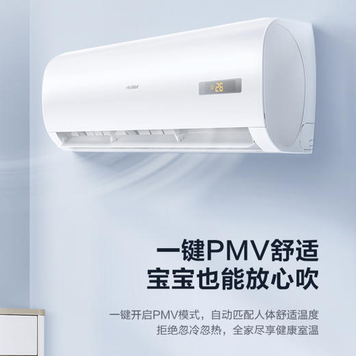 海尔（Haier）空调KFR-26GW/06EDS81 商品图7