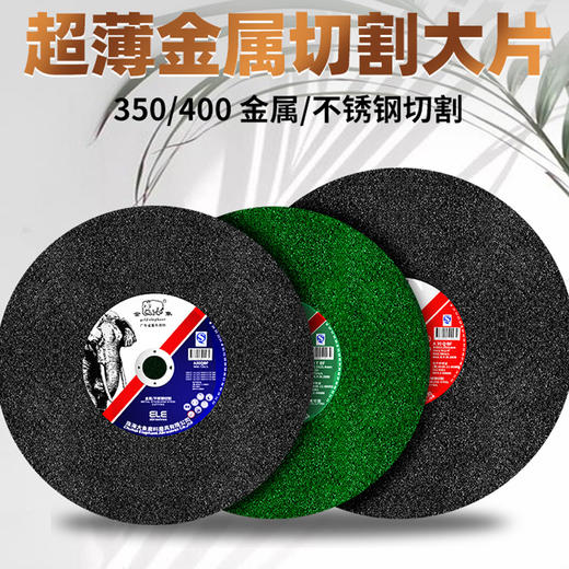 金象砂轮片_ 商品图5