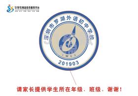 定制深圳市罗湖外语实验学校包边校徽定做礼服布姓名贴缝制包邮51