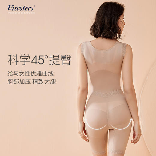 【Viscotecs】女士塑身衣 商品图3