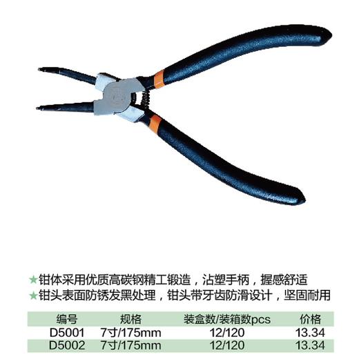 精品挡圈钳（内弯/外弯） 商品图1