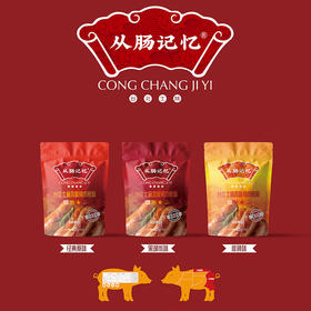 从肠记忆烤肠 · 🈚️添加剂 · 🈚️防腐剂 · 好吃安心/原味/麻辣/黑胡椒520g/包