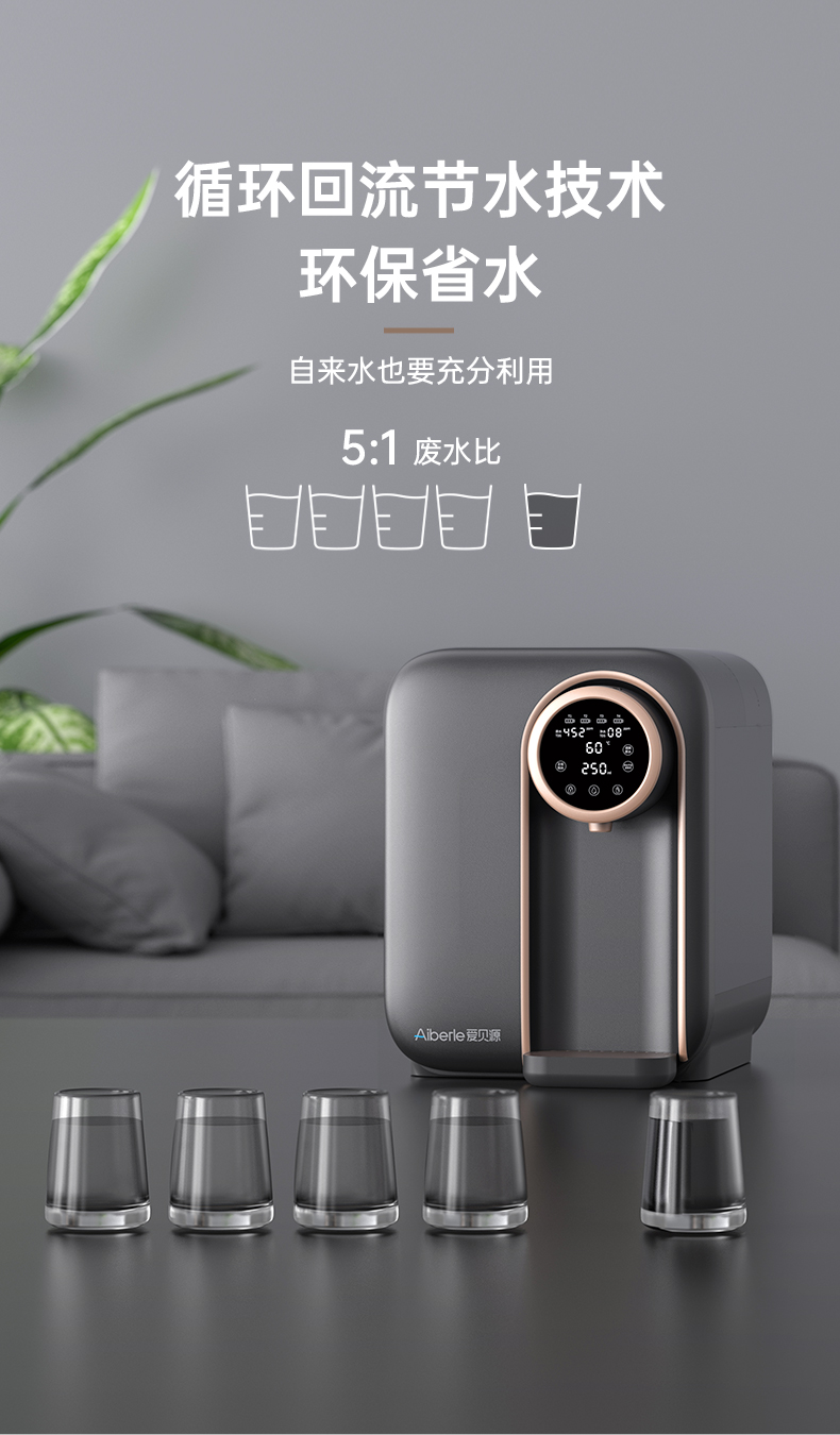 美国爱贝源家用台式净水器多功能免安装ro反渗透过滤直饮加热一机r3