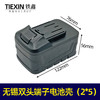 【货号02843】无锡电动扳手电池壳2层电池壳锂电扳手电池 商品缩略图0