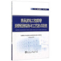 高品质电工钢薄带连铸制造理论与工艺技术研究/轧制技术及连轧自动化国家重点实验室（东北大学）