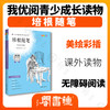 培根随笔 钟书正品正版书籍 我优阅青少彩插版无障碍课外阅读 小学生三年级四五六年级3456年级课外文学儿童故事读物图书籍 商品缩略图1