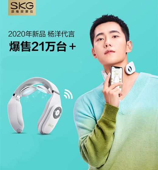 SKG 颈椎按摩器 颈椎按摩仪 肩颈按摩器 颈椎经络电脉冲护颈仪 4098 蓝牙款 商品图0