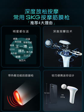skg筋膜枪迷你款颈膜枪女旗舰店小型健身放松器热敷肌肉按摩枪F5