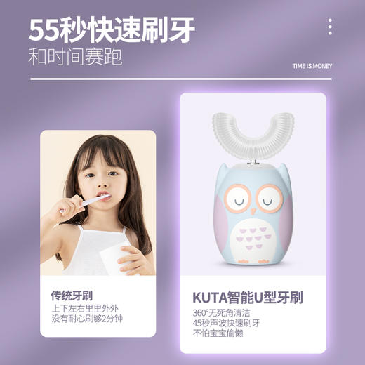 KUTA儿童牙刷U型电动牙刷2-3-4-5-6岁以上小孩宝宝牙刷全自动洁牙 商品图3