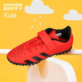 ADIDAS/阿迪达斯PREDATOR FREAK .4 H&L TFJ儿童款魔术贴猎鹰入门级TF碎钉足球鞋FY6323