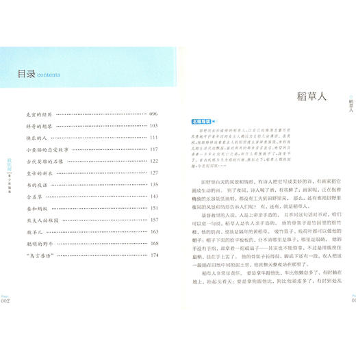 稻草人书叶圣陶正版三年级课外阅读书籍人教通用我优阅青少彩插版儿童文学童话故事书小学生四五六年级语文无障碍推荐经典名著丛书 商品图3