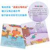 完美宝宝安全认知小绘本全10册 幼儿园大班益智早教启蒙书0-1-2-3-4-5-6周岁 商品缩略图3