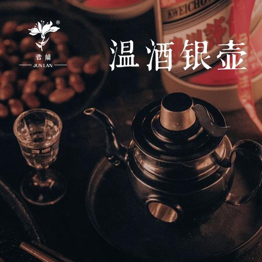 温酒银壶 商品图0