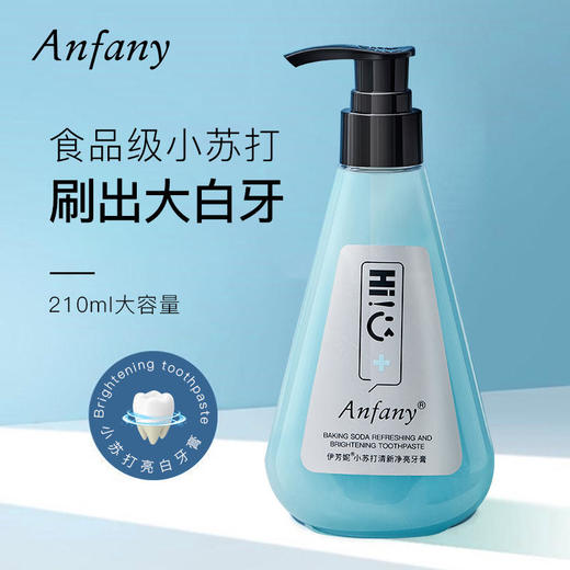 【买1送1】伊芳妮小苏打牙膏  食品级小苏打  去黄去色素改善口腔环境    清除口腔异味润喉   保湿温和防护 商品图1