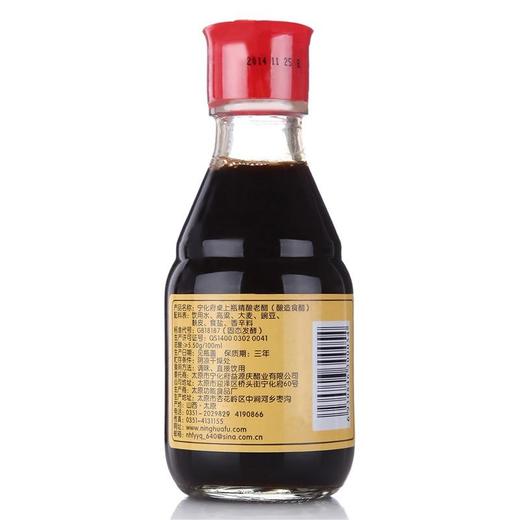 益源庆 宁化府桌上瓶精酿老醋（酿造食醋） 160ml 商品图1