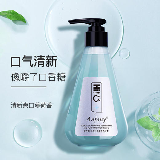 【买1送1】伊芳妮小苏打牙膏  食品级小苏打  去黄去色素改善口腔环境    清除口腔异味润喉   保湿温和防护 商品图4