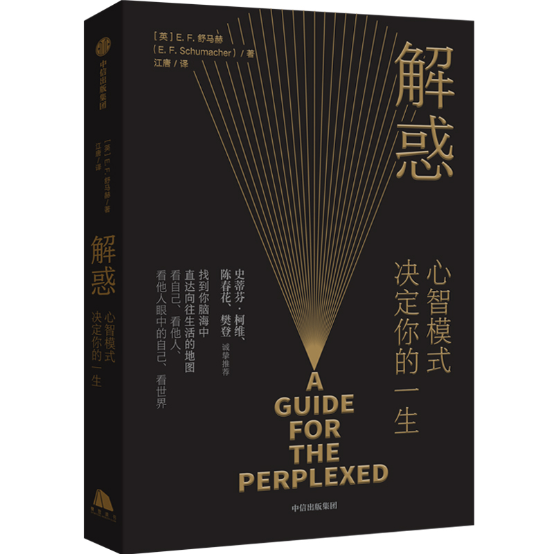 【樊登好书】解惑-正版图书