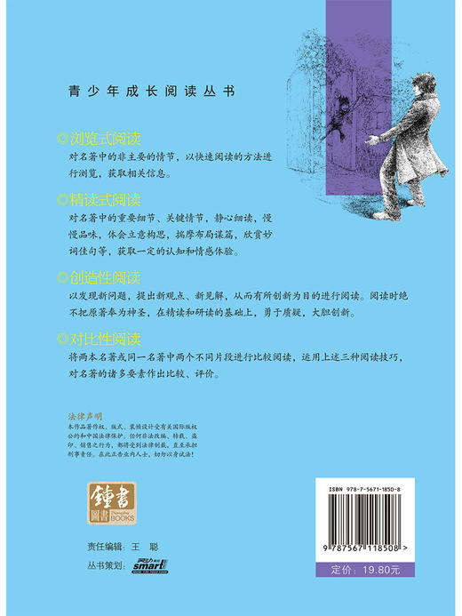 秘密花园  钟书正品正版书籍 我优阅青少彩插版无障碍课外阅读 小学生三年级四五六年级3456年级课外文学儿童故事读物图书籍 商品图2