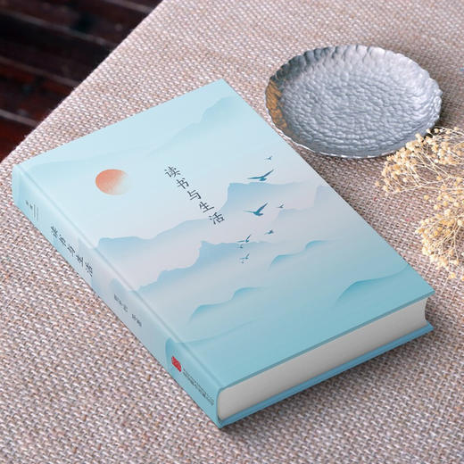 读书与生活 贾平凹 周国平 毕淑敏 著 中国现当代文学散杂文随笔集 58位文人写给年轻人的读书生活指南 商品图2