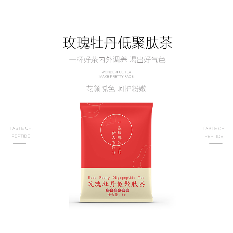 【抽奖赠品】玫瑰牡丹低聚肽茶3包