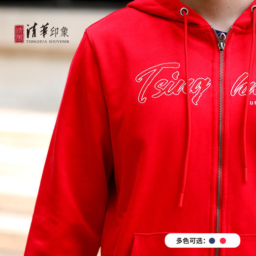 Tsinghua 拉链帽衫（成人款） 商品图3