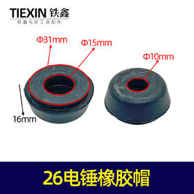 【货号07188】橡胶件 圆形橡胶垫 减震垫 橡胶帽